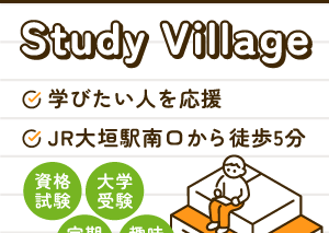 資格試験や大学受験の勉強場所は名古屋丸の内 千種の自習室 イントロベース